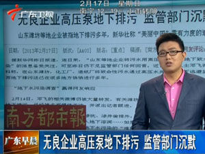 中國(guó)六成多城市地下水嚴(yán)重污染